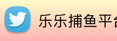 乐乐捕鱼官网 - 首页登录入口 · lele fishing